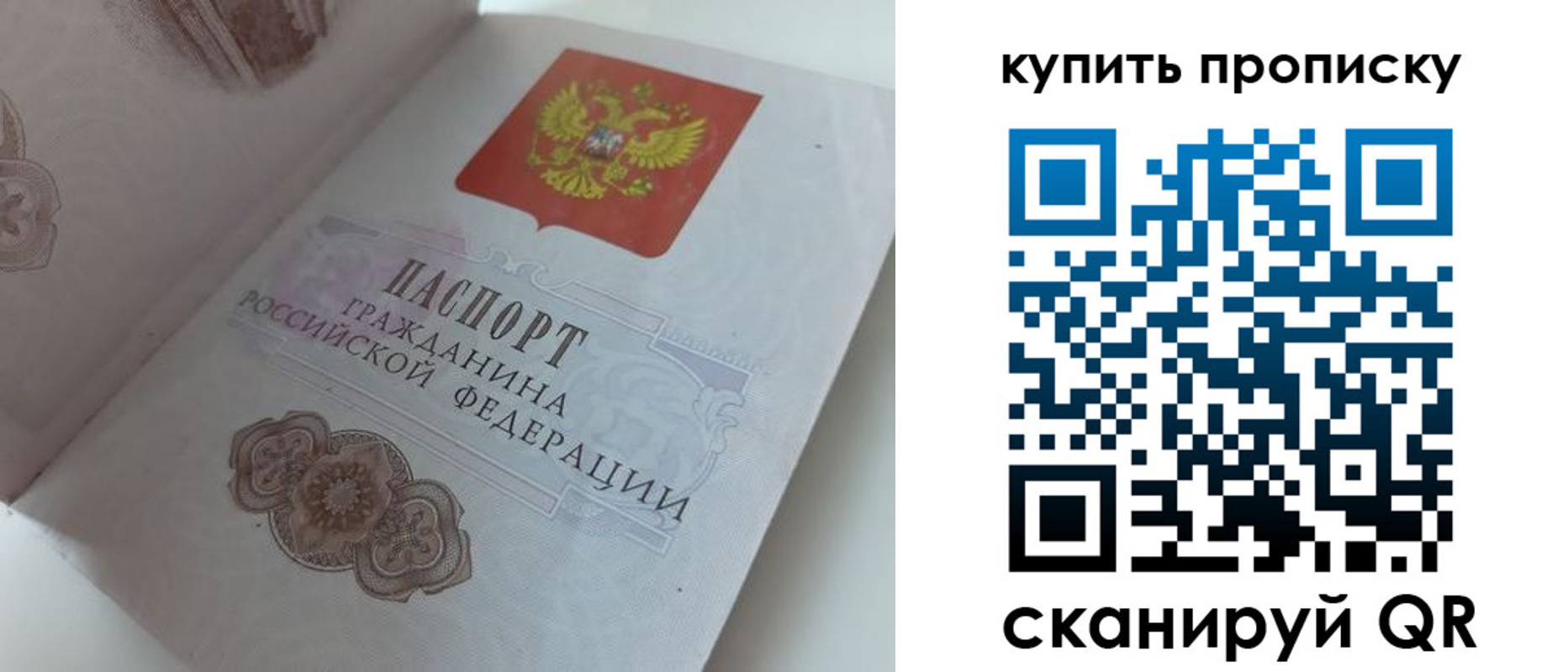 временная регистрация недорого в Губахе