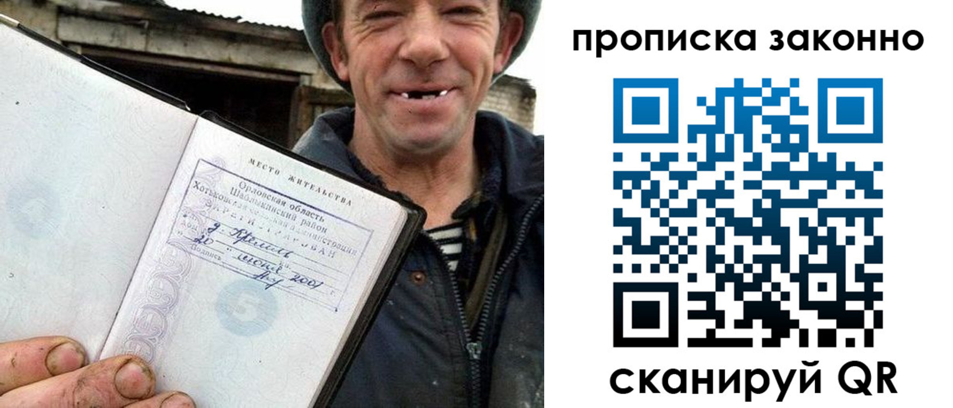 прописка гарантия в Губахе