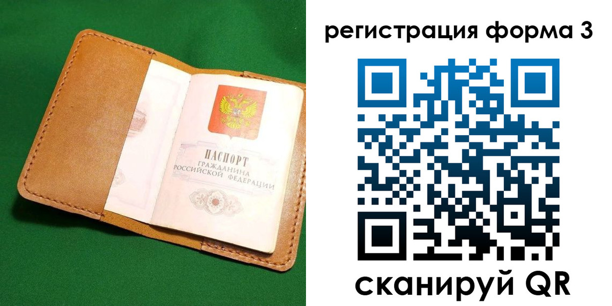 прописка законно в Губахе