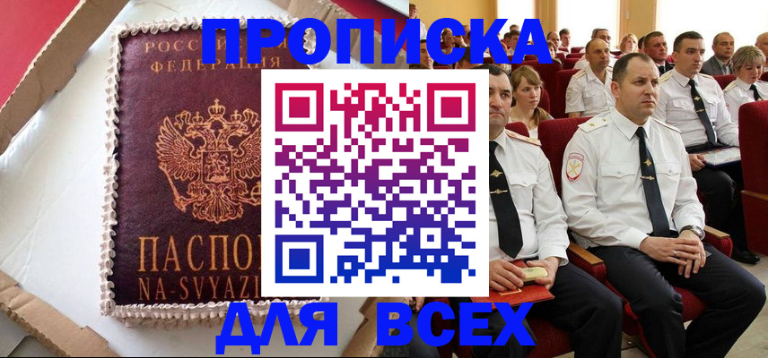 прописка ребенка в Губахе