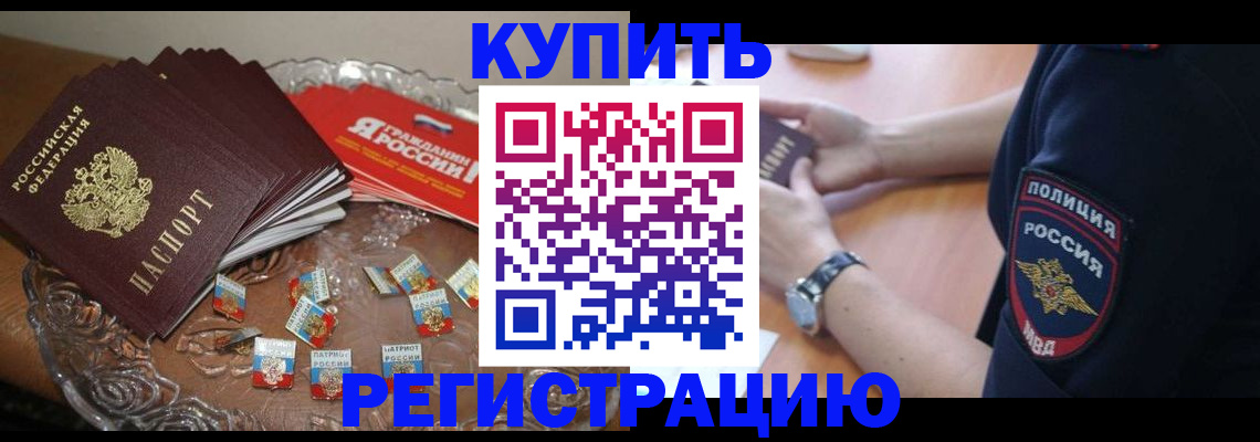временная регистрация надежно в Губахе