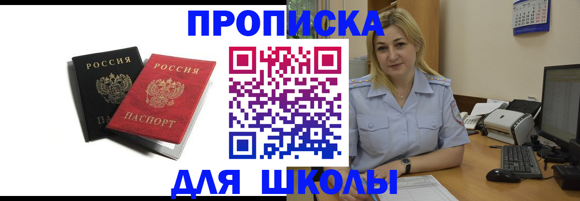 временная регистрация собственник в Губахе